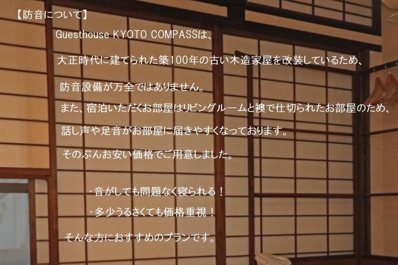 Guesthouse Kyoto Compass Kültér fotó